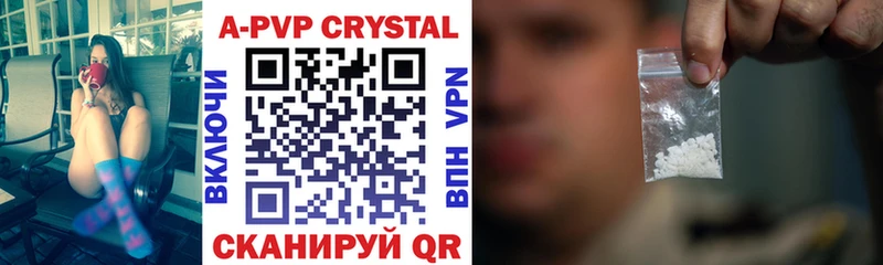 Купить где  Харабали  A PVP Crystall