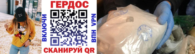 ГЕРОИН хмурый Харабали