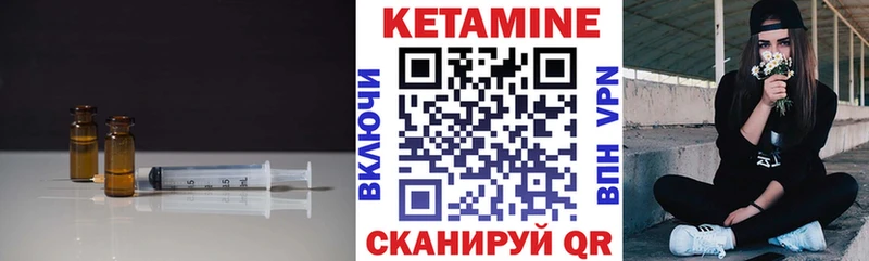 Купить где  Харабали  Кетамин VHQ