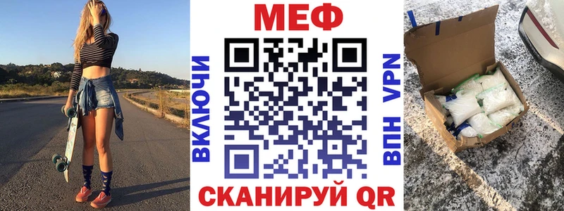 МЯУ-МЯУ мука  Купить закладки  Харабали 